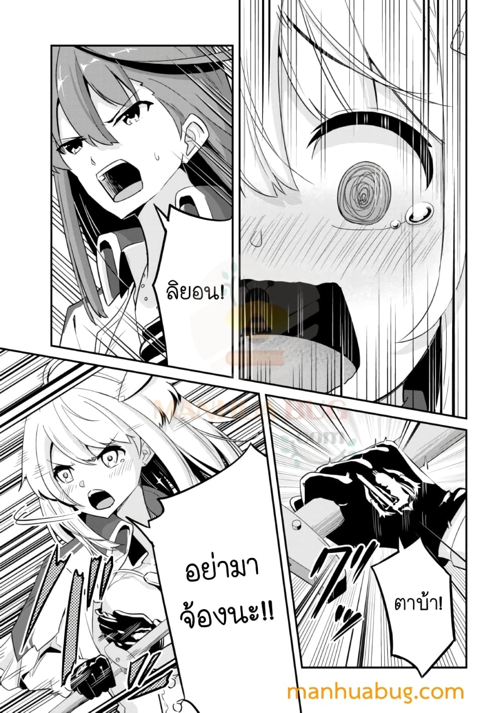 Seikishi ni Natta kedo Danchou no Oppai ga Sugosugite Kokoro ga Kiyomerarenai 1-1