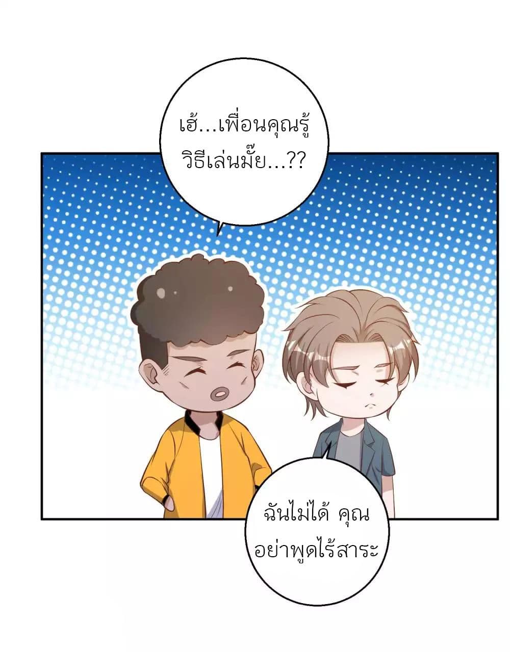 God Fisherman 66-66