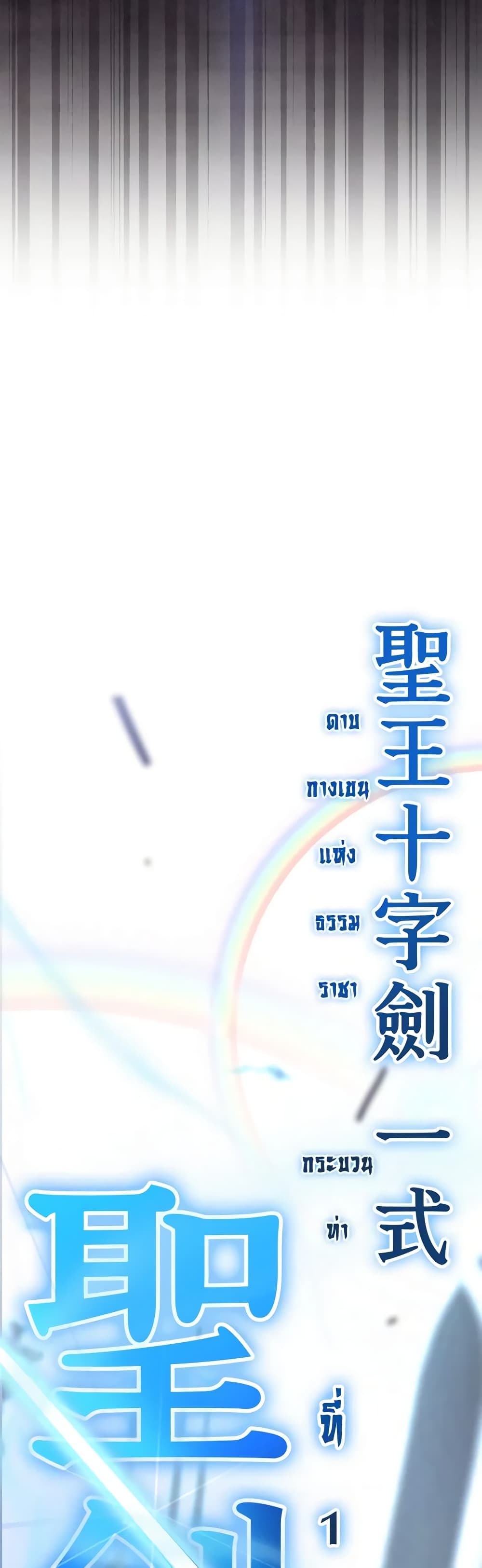 Ending Maker 31-31