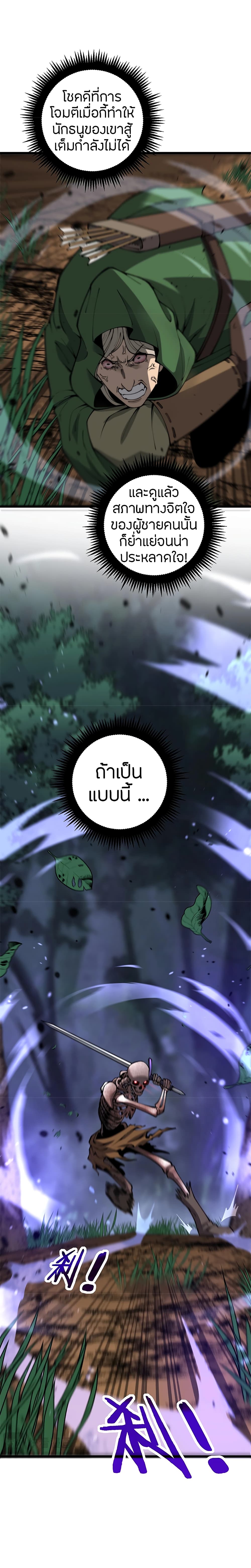 Skeleton Evolution: It Starts With Being Summon by a Goddess การวิวัฒนาการของโครงกระดูก 5-5