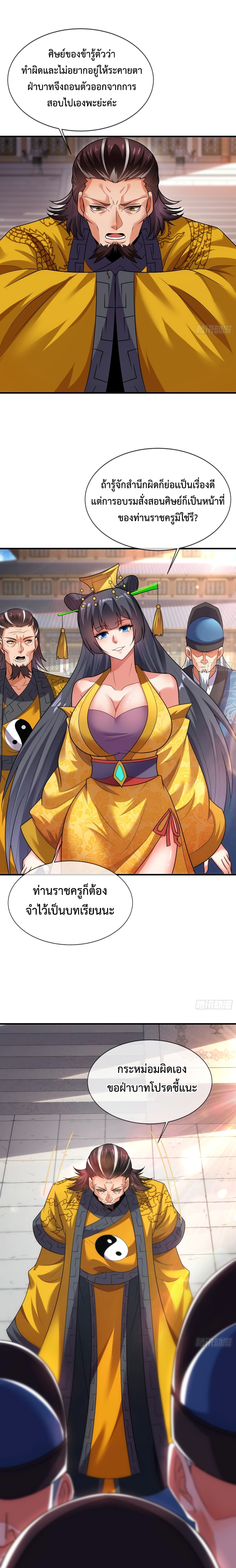Become A Master Not Too Long But Got Summon Suddenly 18-18