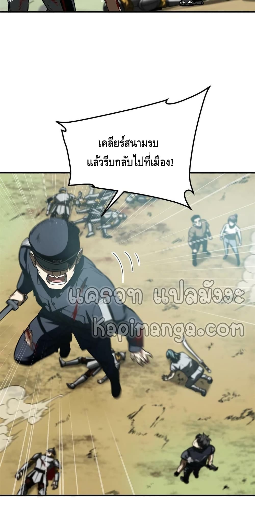 Global Martial Arts ระบบจอมยุทธสุดโกงแห่งโลกคู่ขนาน 151-151