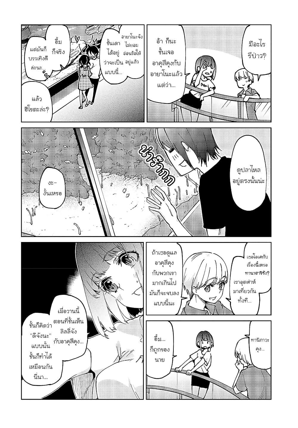 Oroka na Tenshi wa Akuma to Odoru 59-59