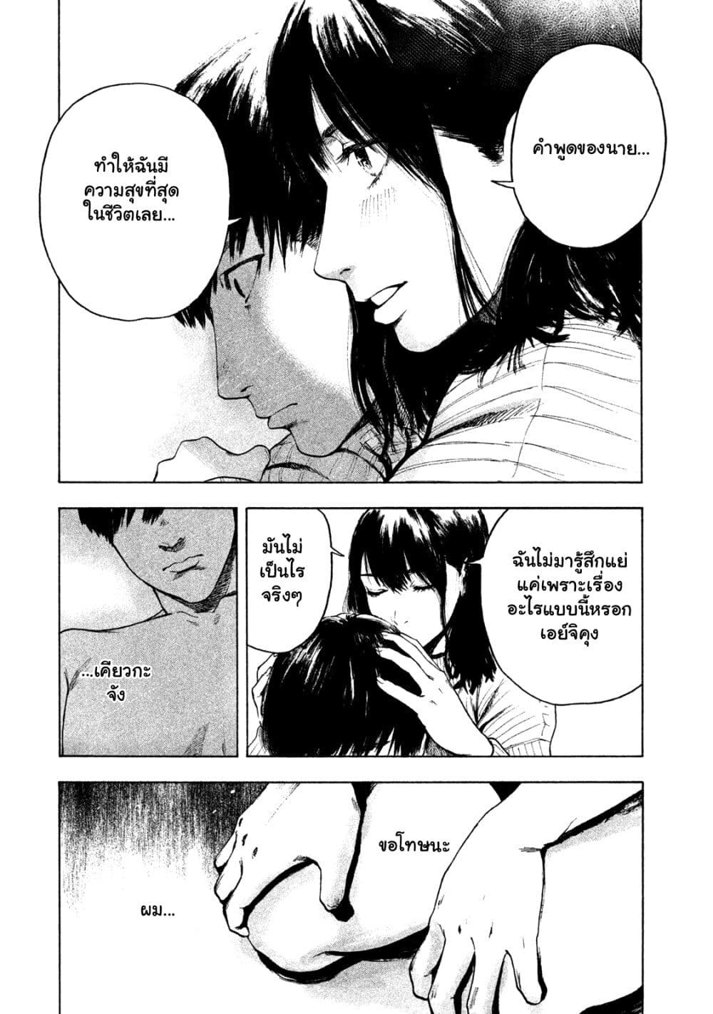 Shin'ai naru Boku e Satsui o Komete 2-2