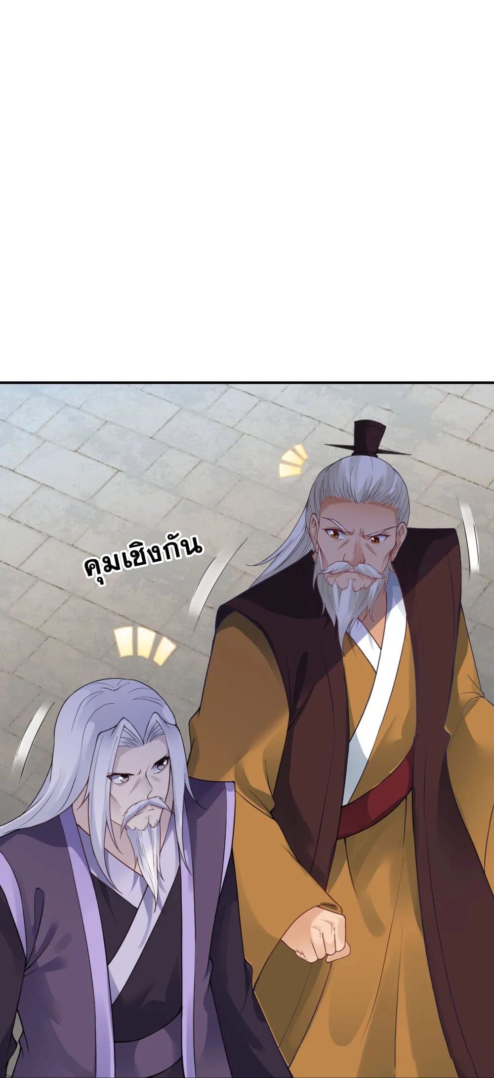 Against the Gods อสูรพลิกฟ้า 382-382