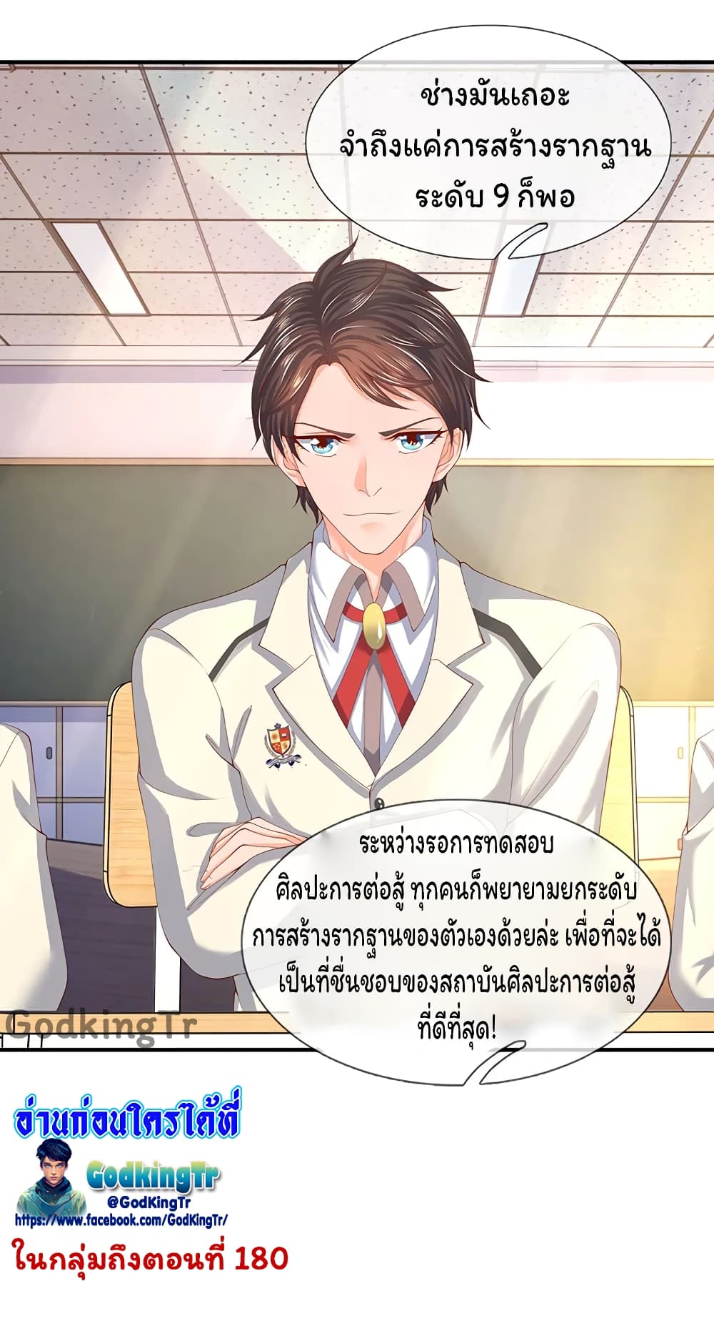 Eternal god King 63-63