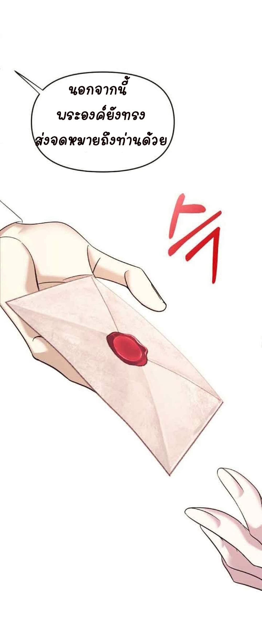 Marriage Alliance for Revenge 1-1