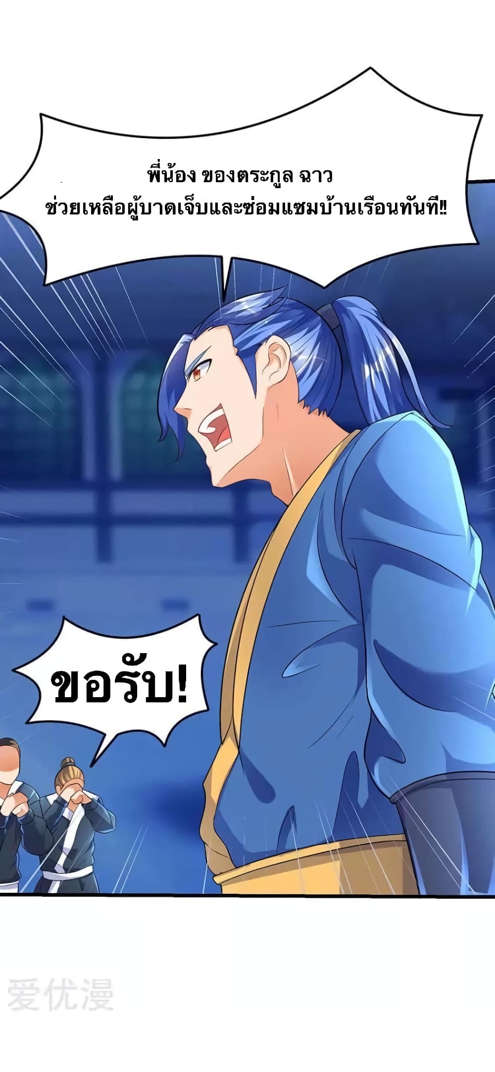 Strongest Leveling 33-33