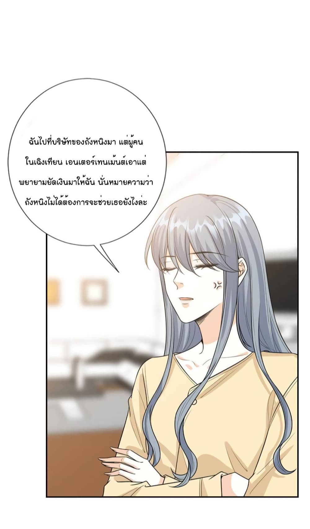 Trial Marriage Husband: Need to Work Hard 133-133