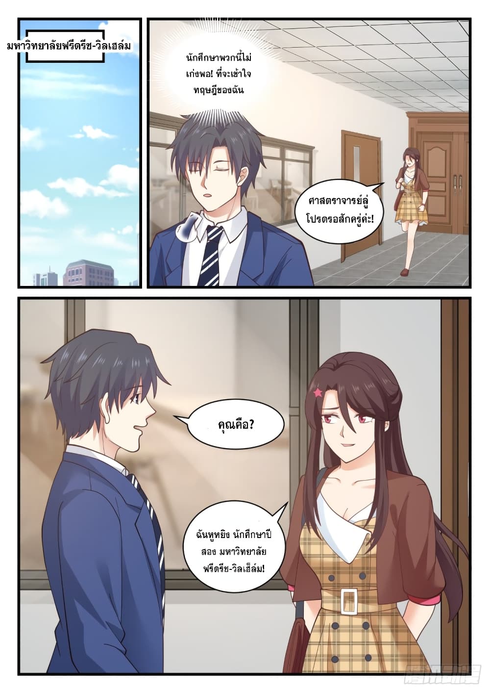 God Student 150-150