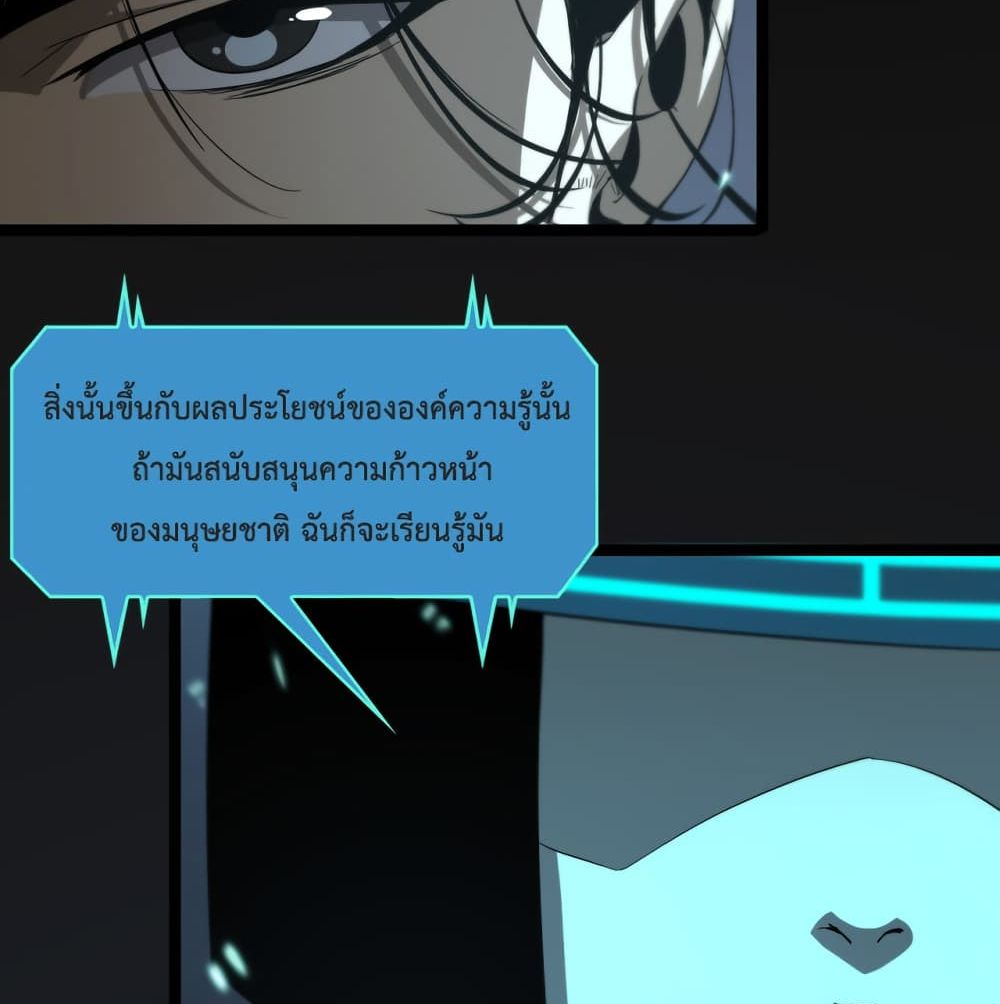 World's Apocalypse Online หมื่นสวรรค์สิ้นโลกา 40-40