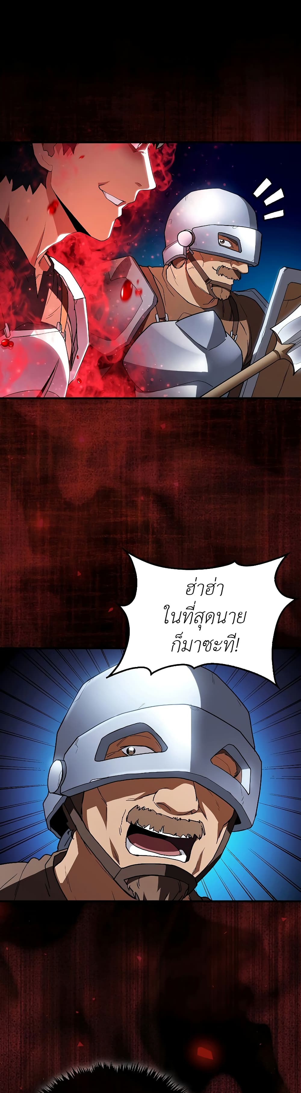 The Blood Knight’s Villains 8-8
