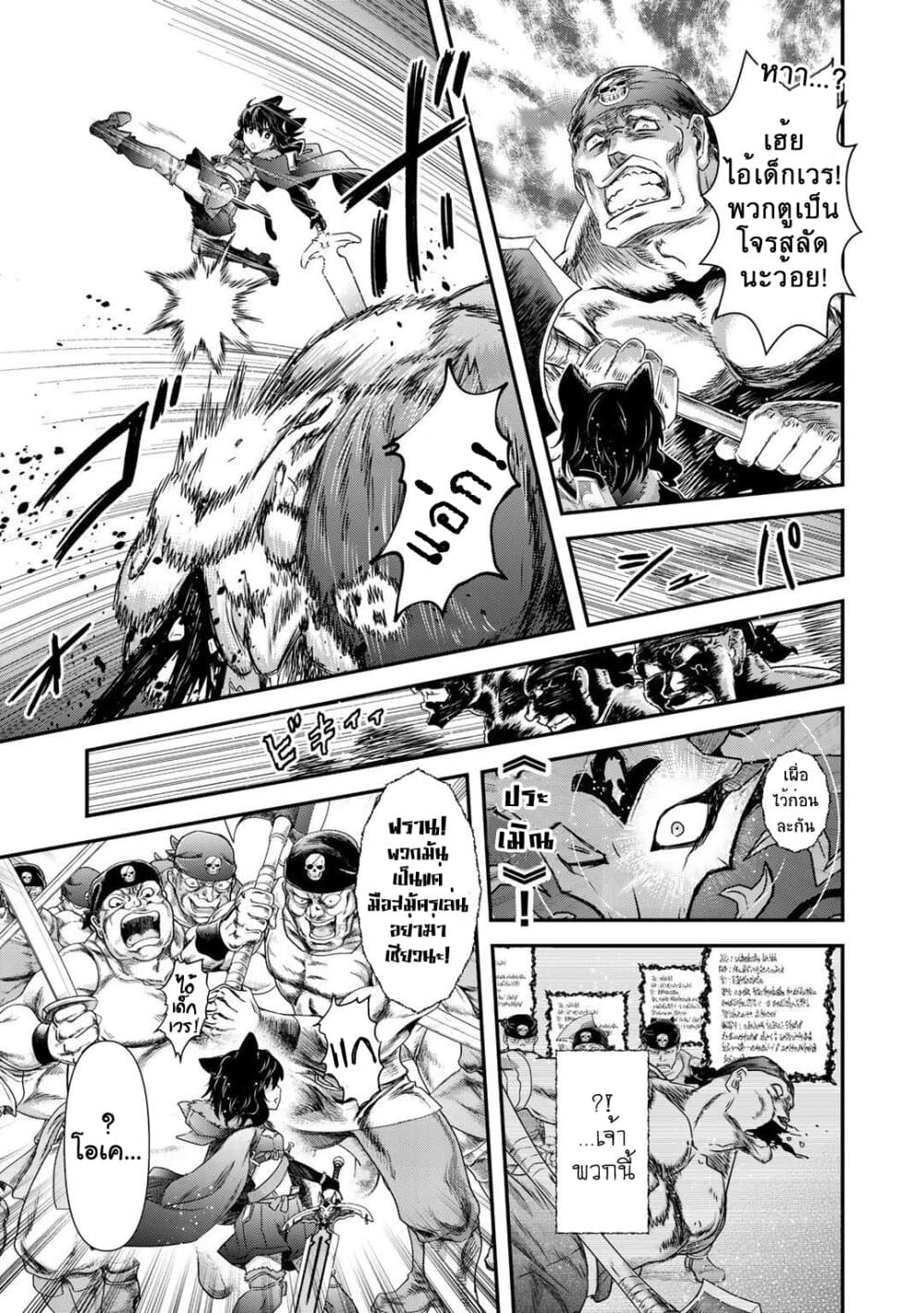 Tensei Shitara Ken deshita 45-สิ้นสุดความยากลำบาก