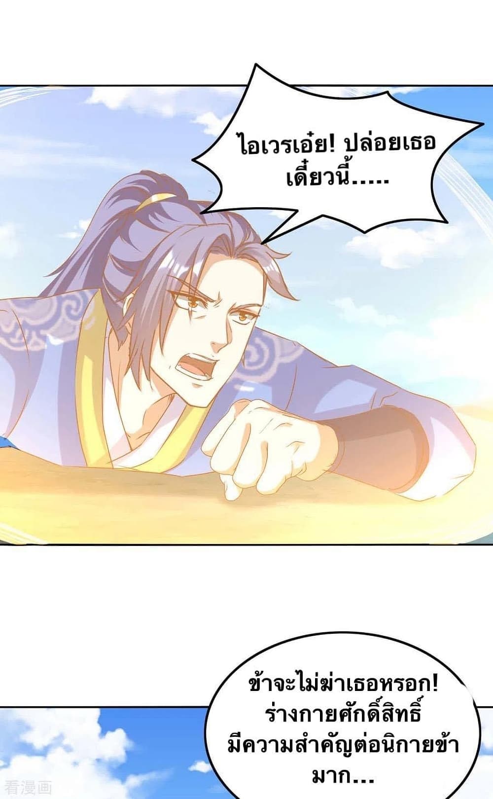 Strongest Leveling 272-272
