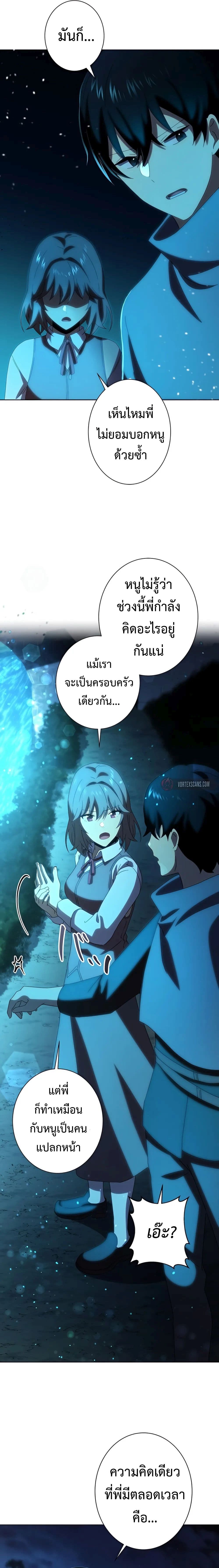 The Survival of the Savior 5-5