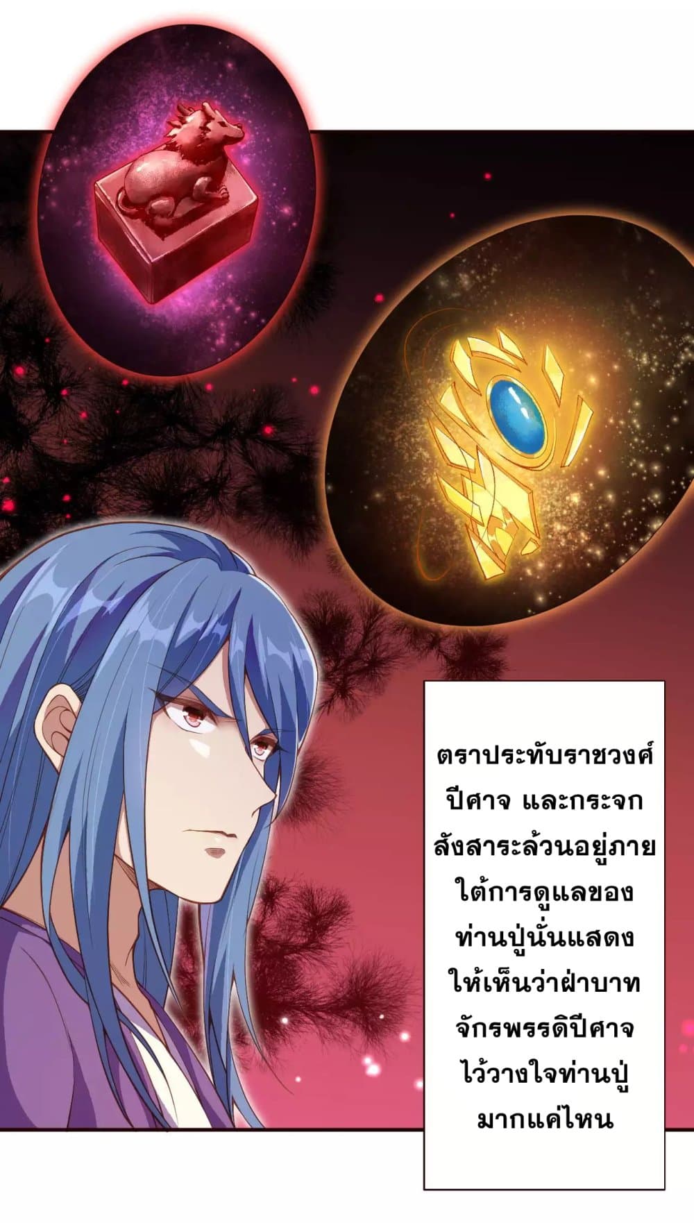 Against the Gods อสูรพลิกฟ้า 325-325