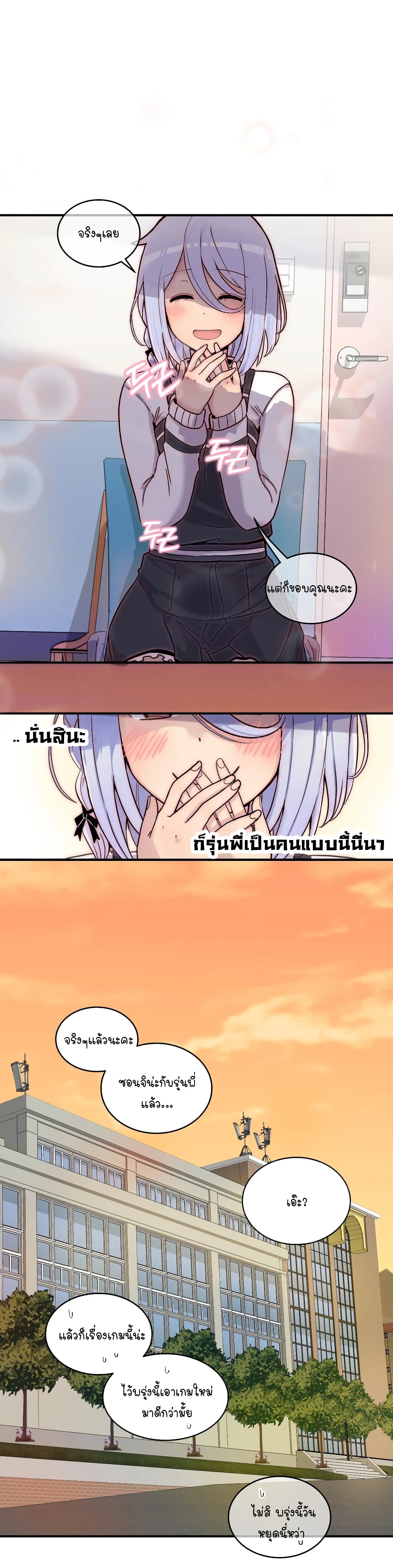 Erotic Manga Club ชมรมการ์ตูนอีโรติก 19-19