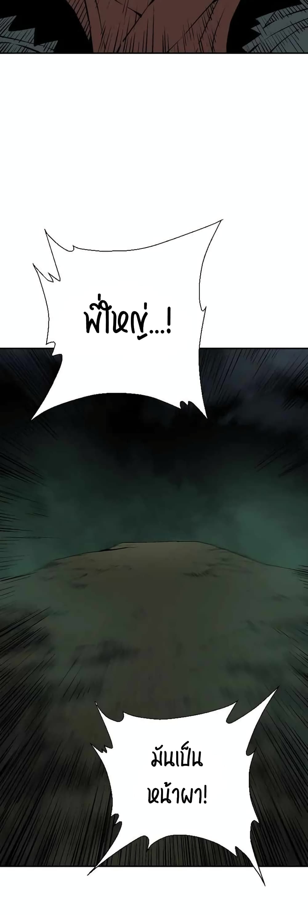 Tales of A Shinning Sword (TSS) 22-22