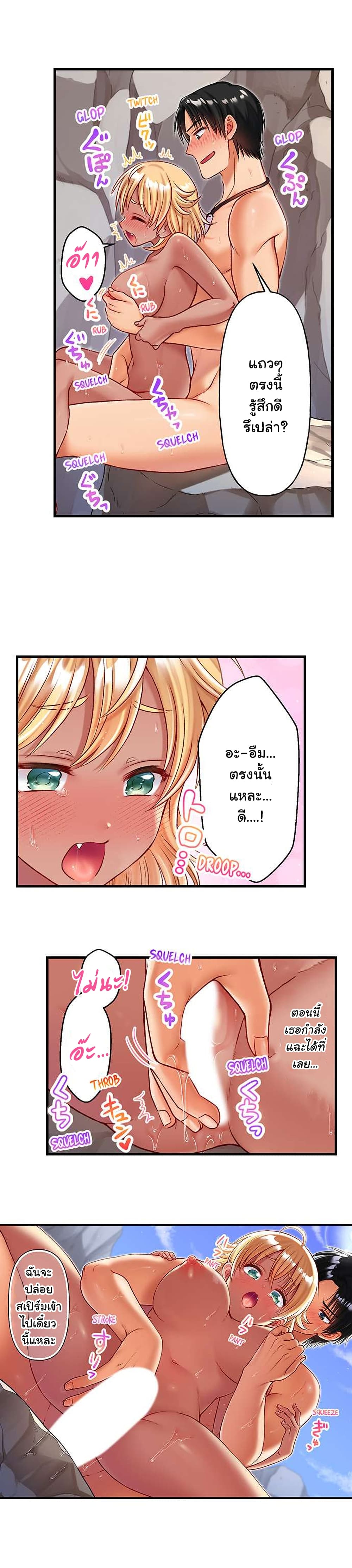 Girls' Island: Only I Can F*ck Them All! 15-15