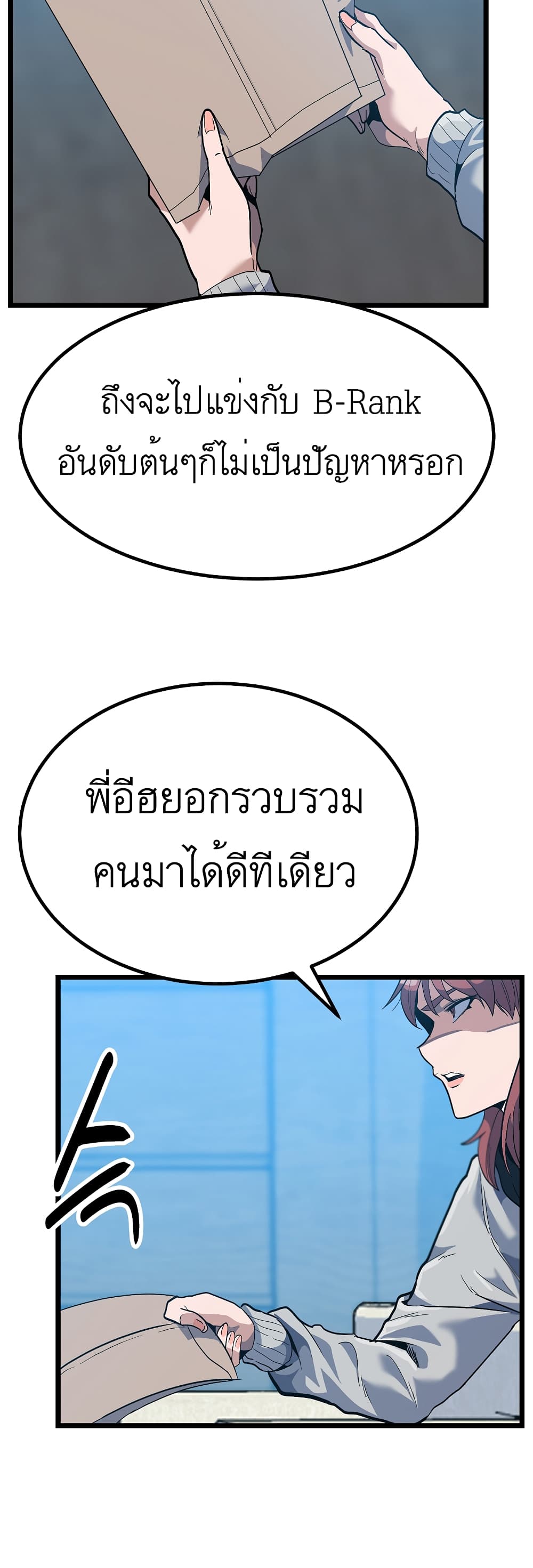 Level Berserker 32-32