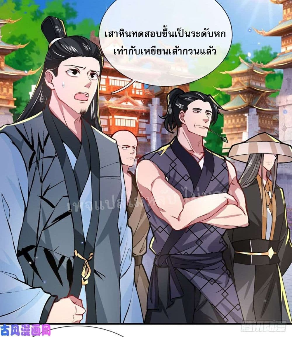 Royal God of War, Rising Dragon ราชันย์เทพยุทธ์มังกรผงาดฟ้า 43-43