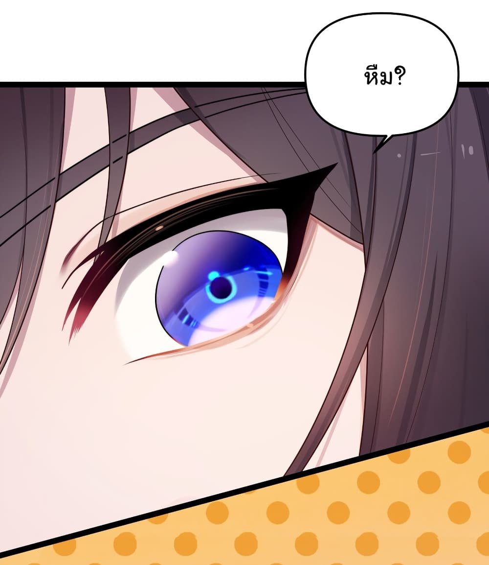 The Lady Is Actually the Future Tyrant and Empress 20-20