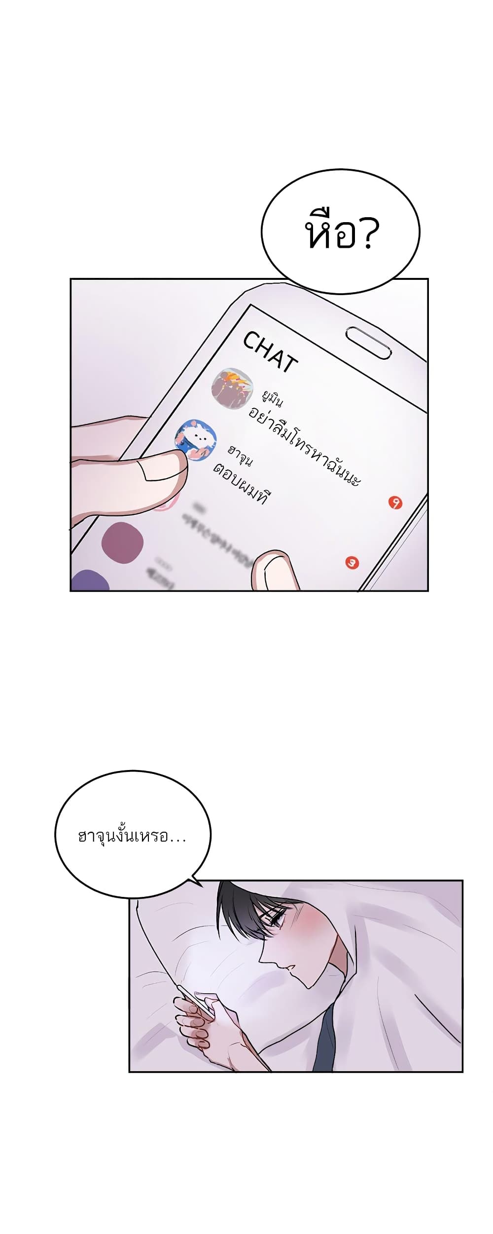Don't Cry, Sunbae! 15-15