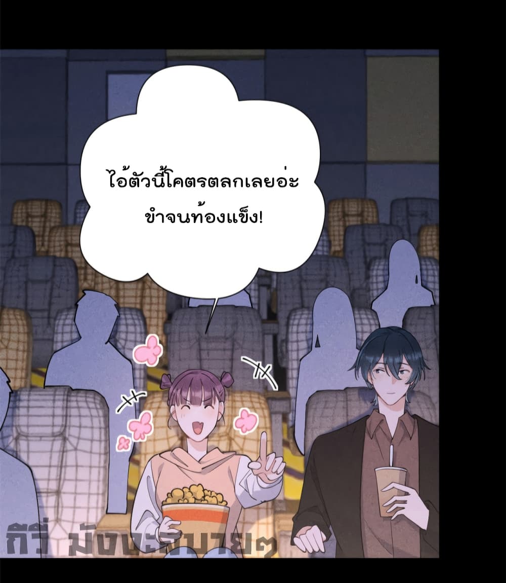 Remember Me? จำฉันได้หรือเปล่า? 143-143