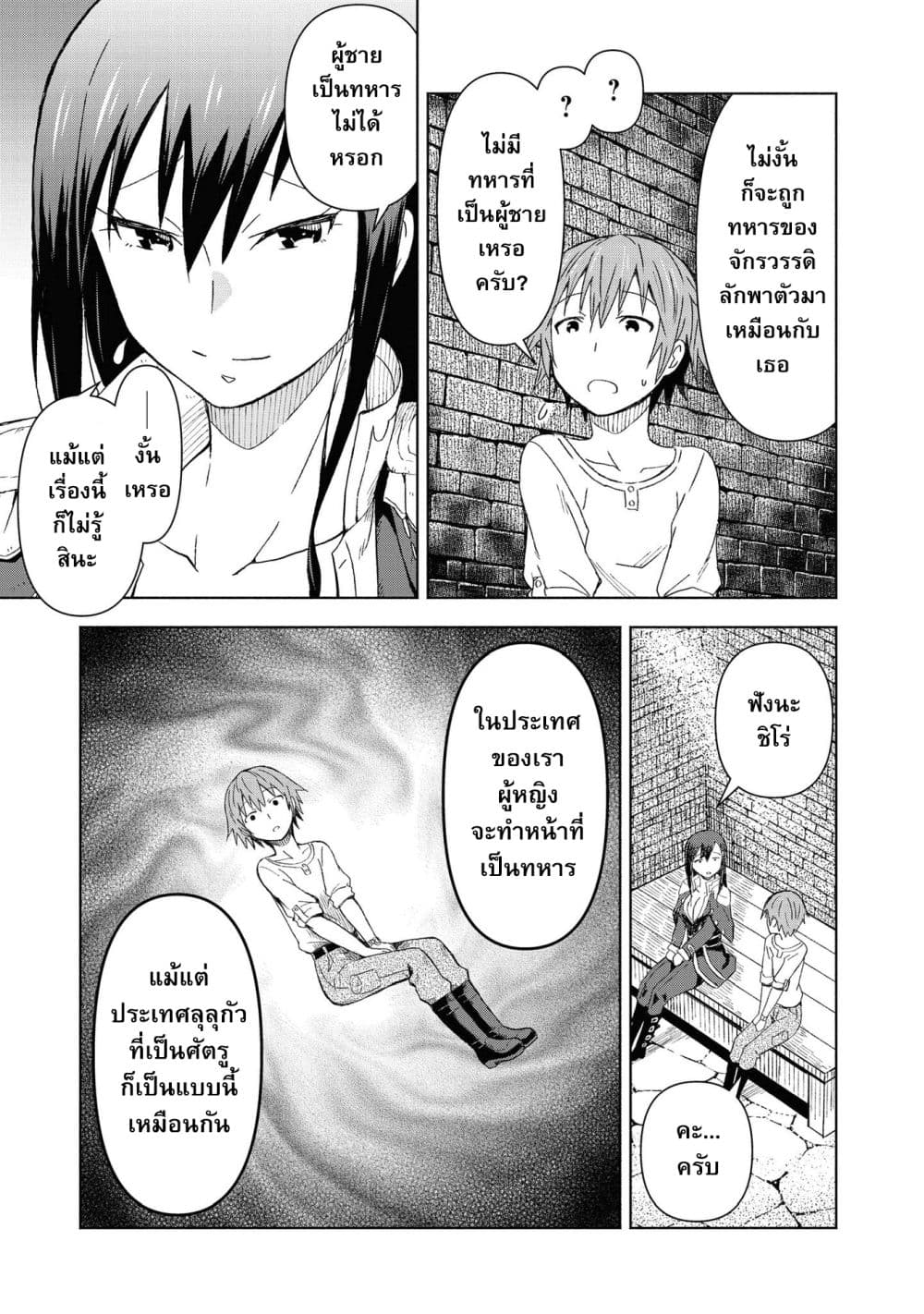 Dungeon Shima de Yadoya o Yarou! 1-1
