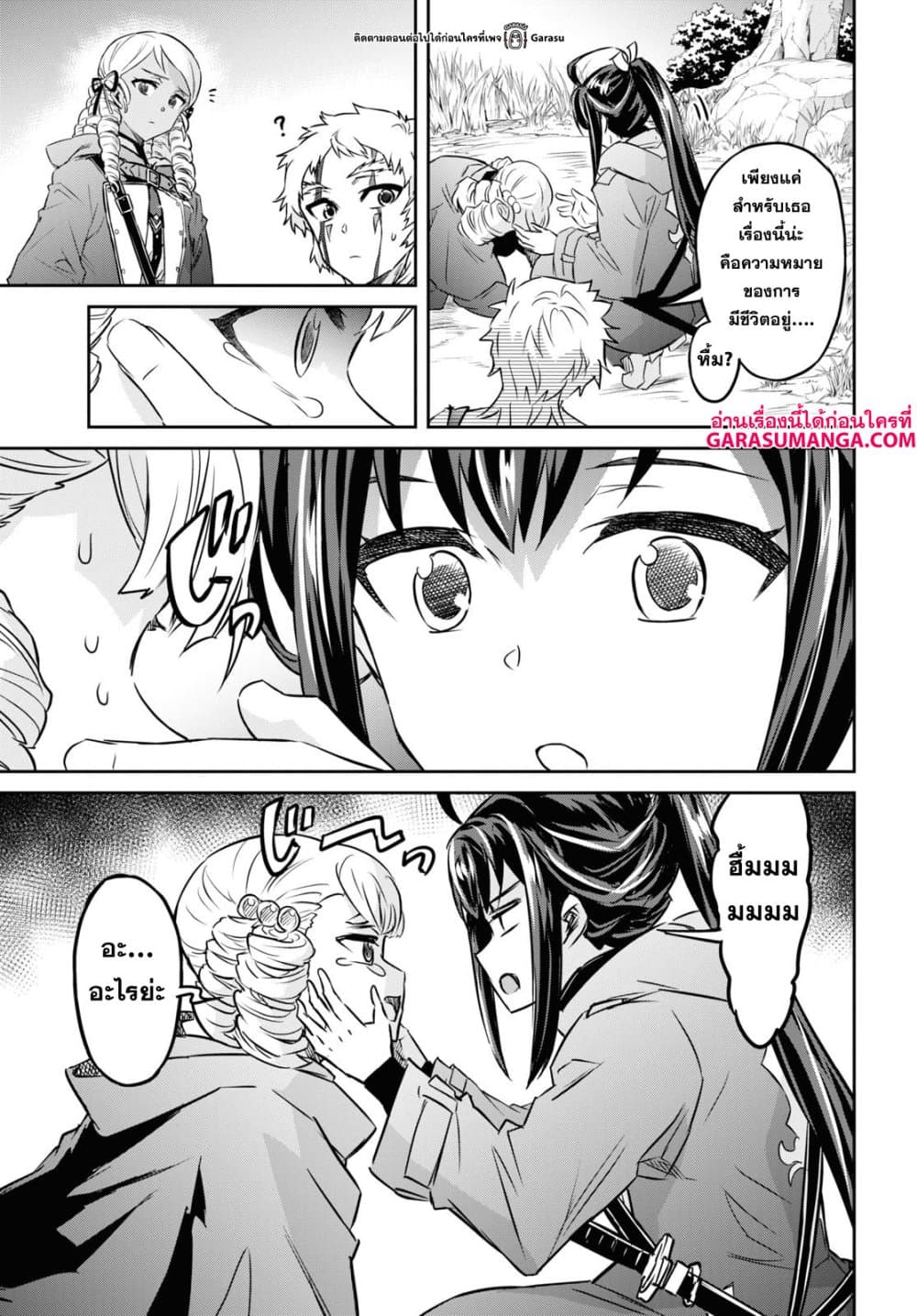 Nanatsu no Maken ga Shihai suru 30-30