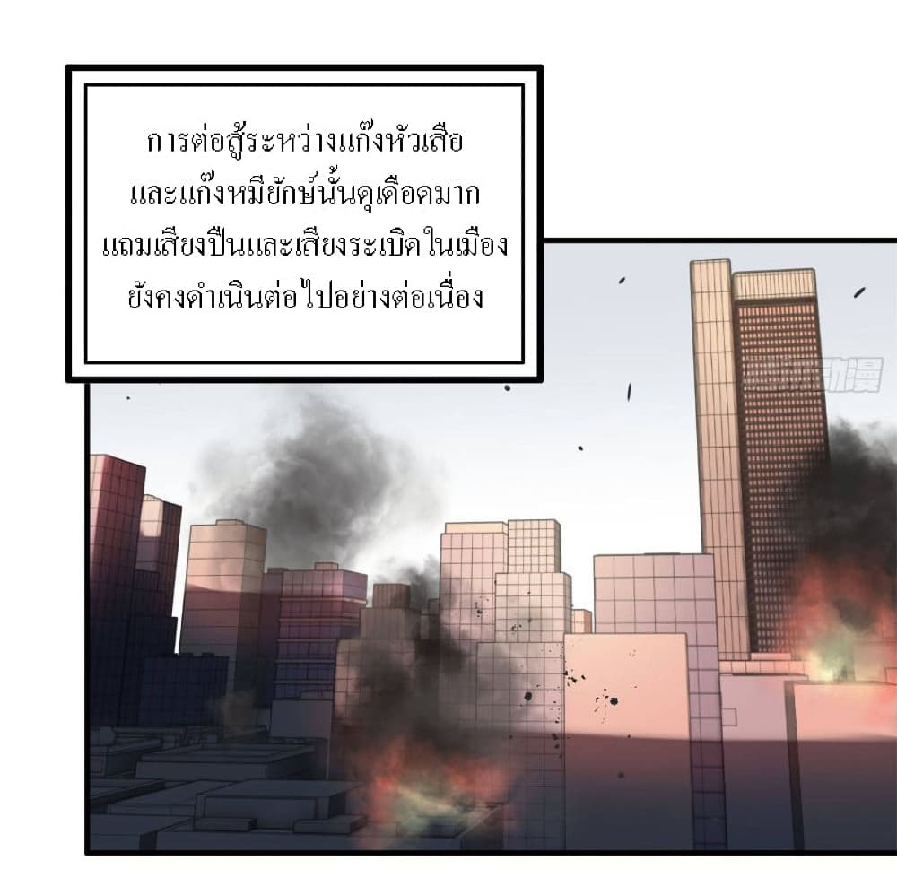 I Am Carrying Gold From The Post-Apocalyptic World 23-23
