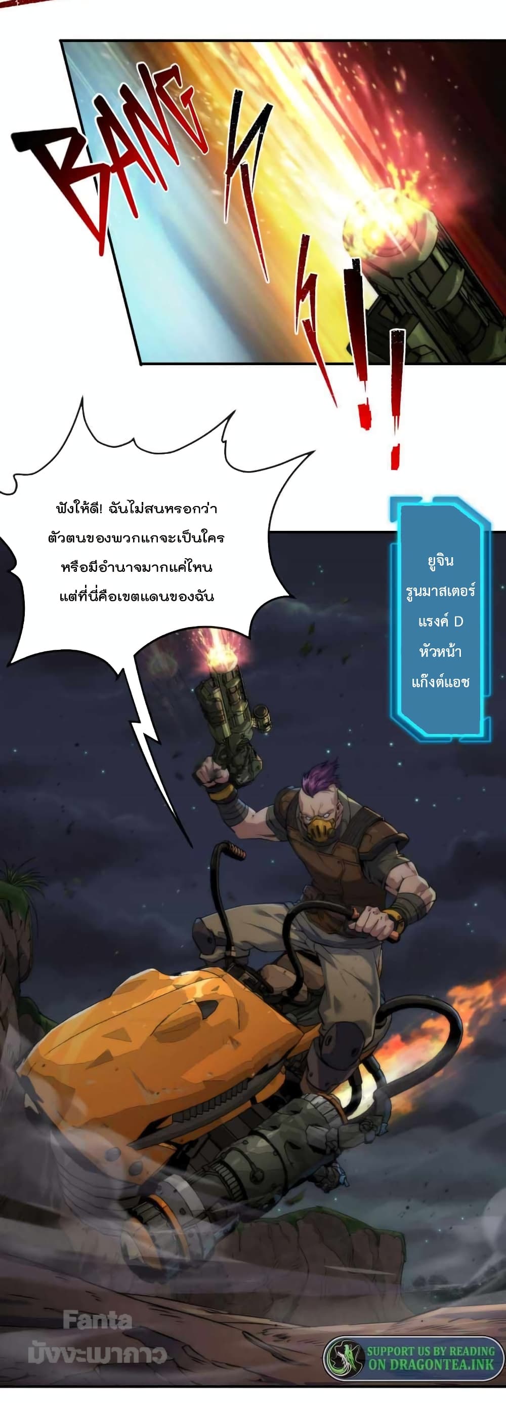 Rune King 18-18