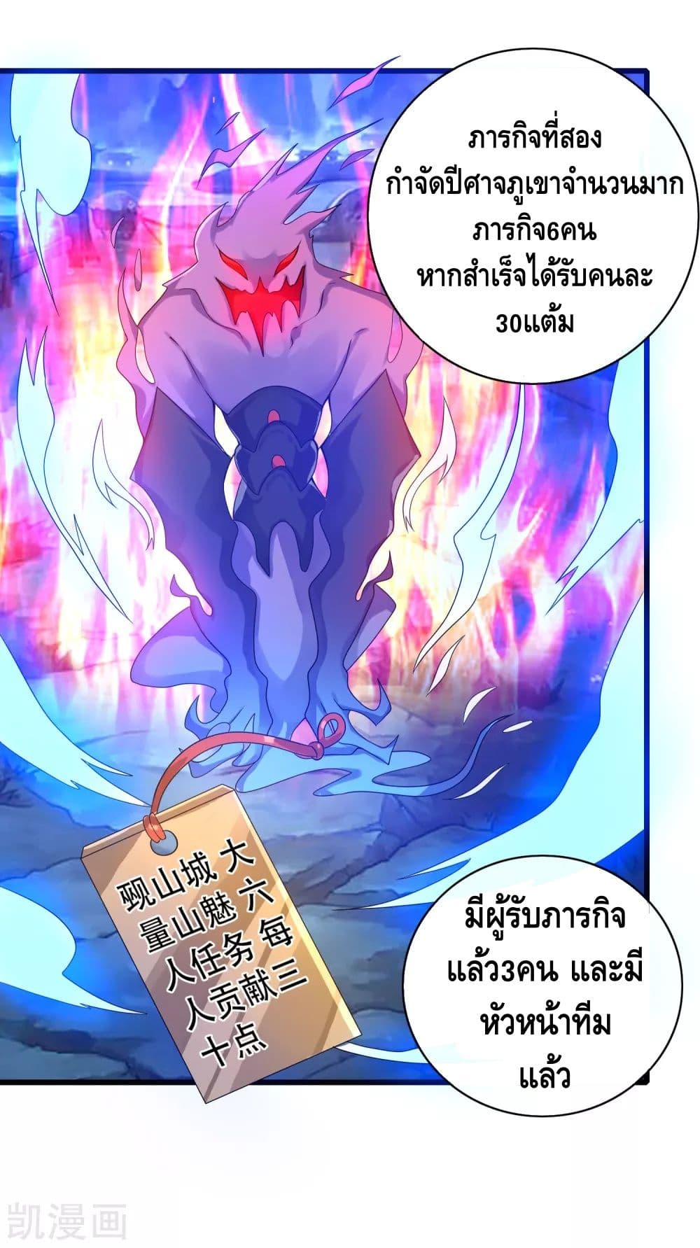 Harmonious Emperor is respected 103-103