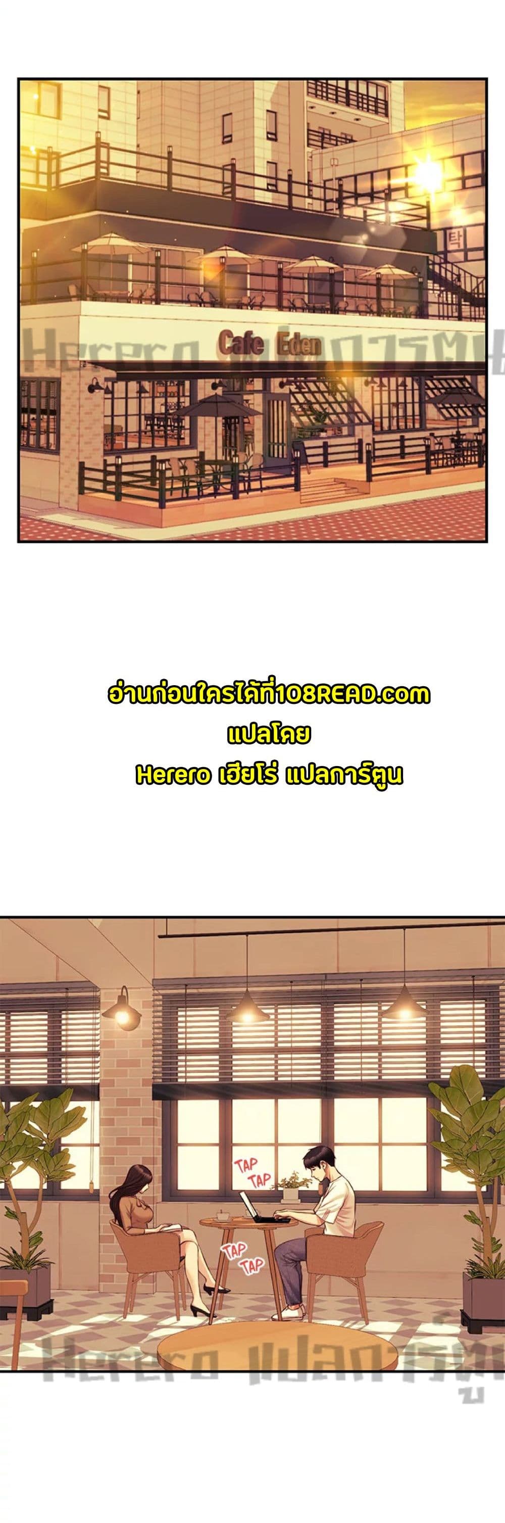 Innocent Age 50-ตอนจบ