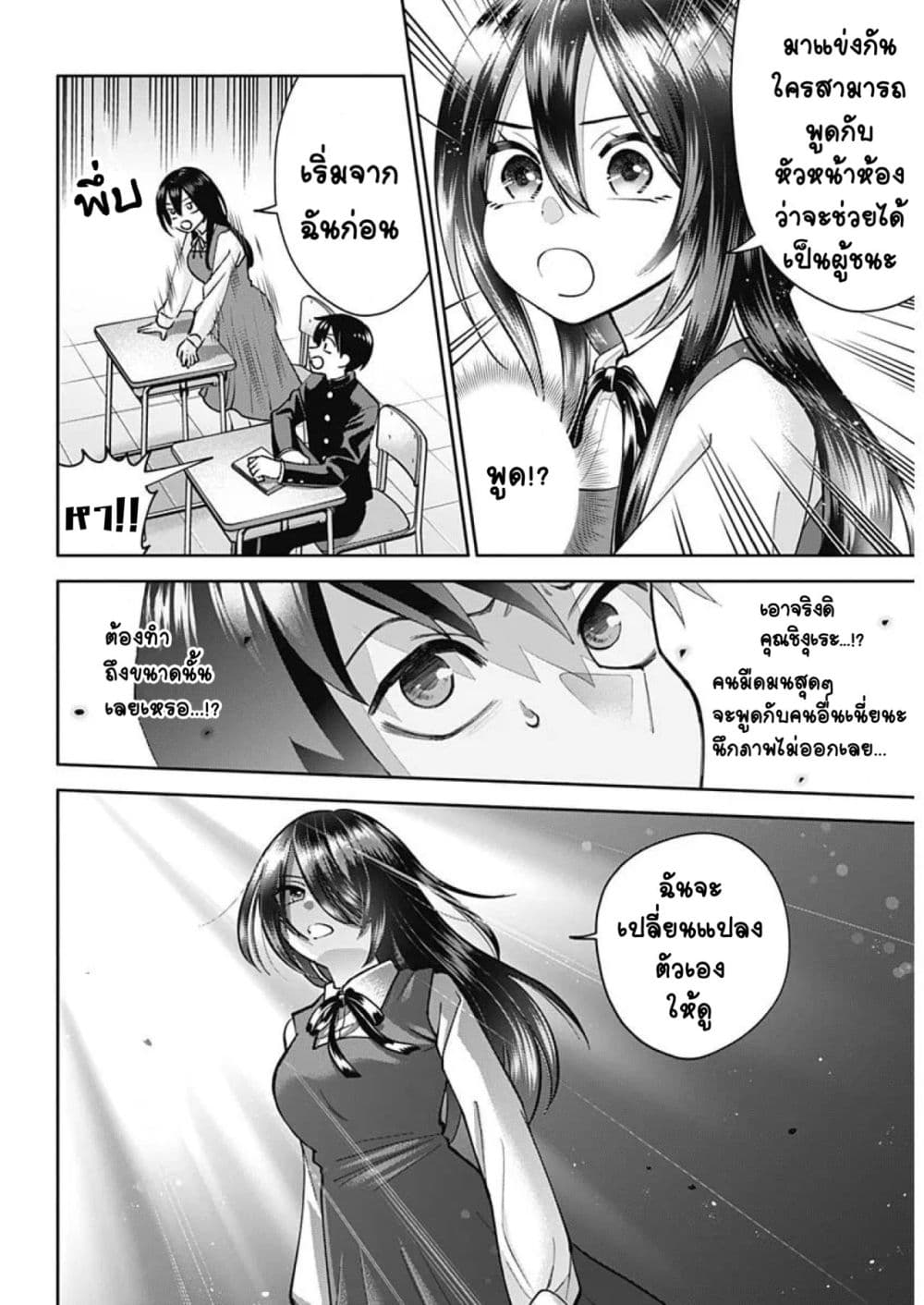 Youki ni Naritai Shigure-san คู่หูมืดมนอยากเป็นคนร่าเริง 1-ถ้าเป็นแบบนี้ต่อไป