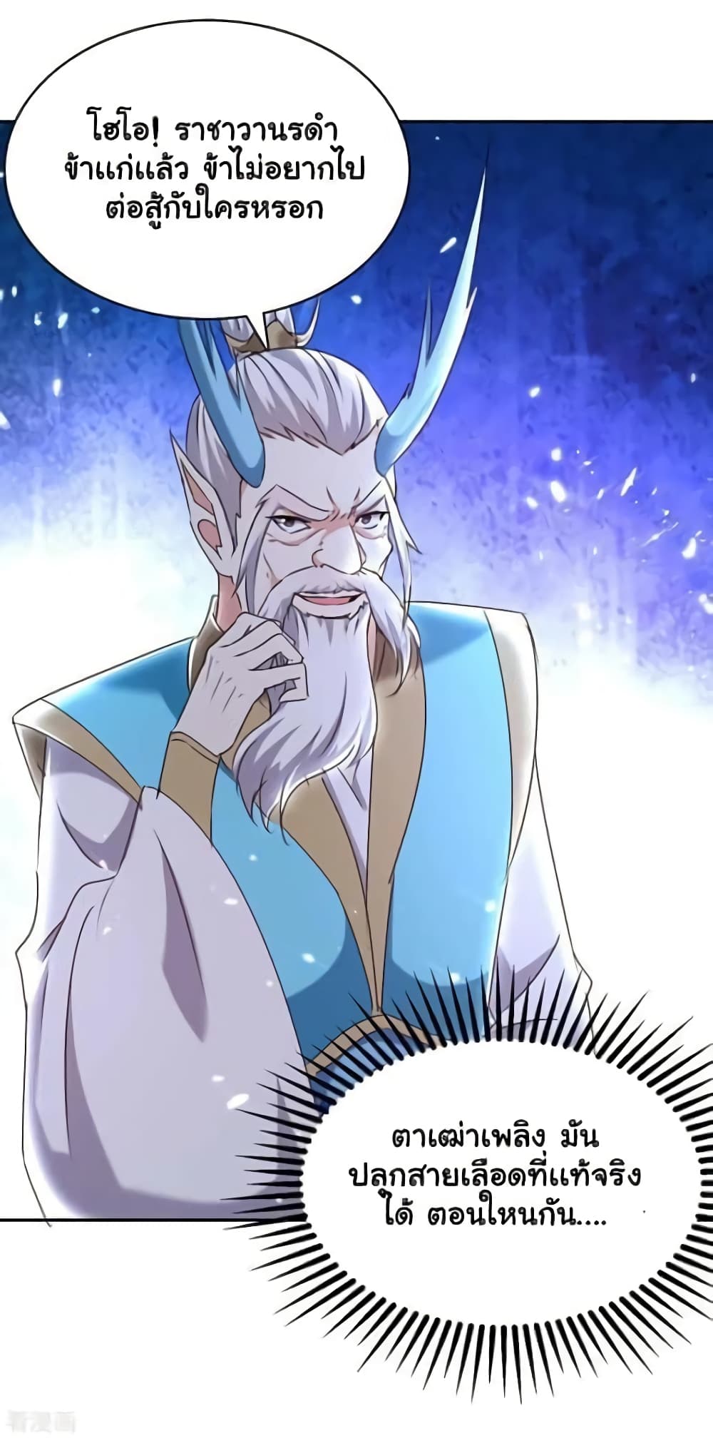 Strongest Leveling 291-291
