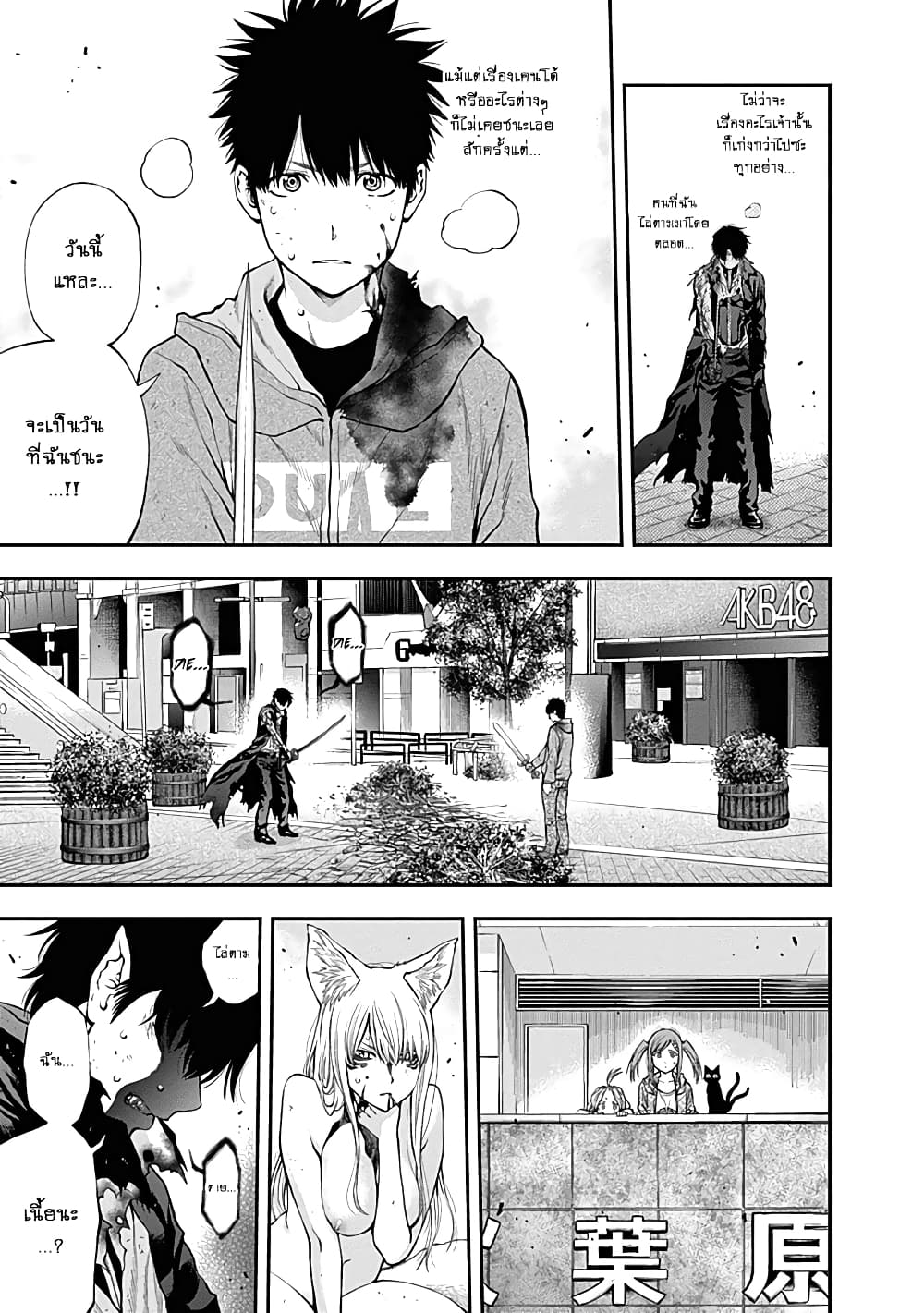 Youkai Shoujo 142-ยังมีฉันอยู่นะ!