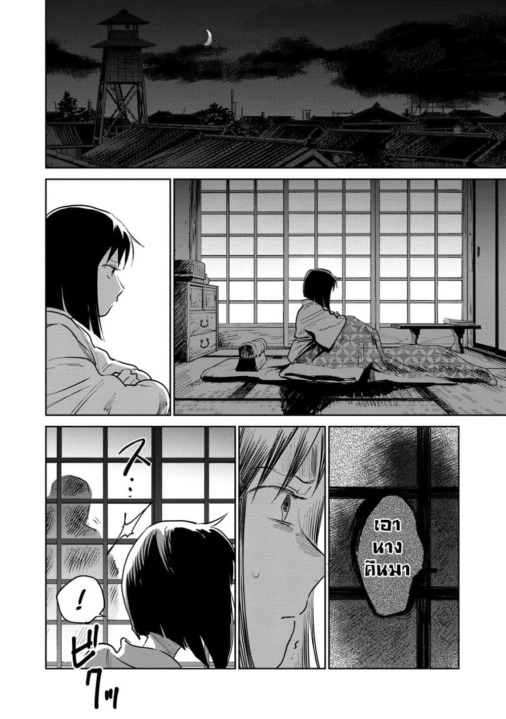 Kijin Gentoushou 11-11