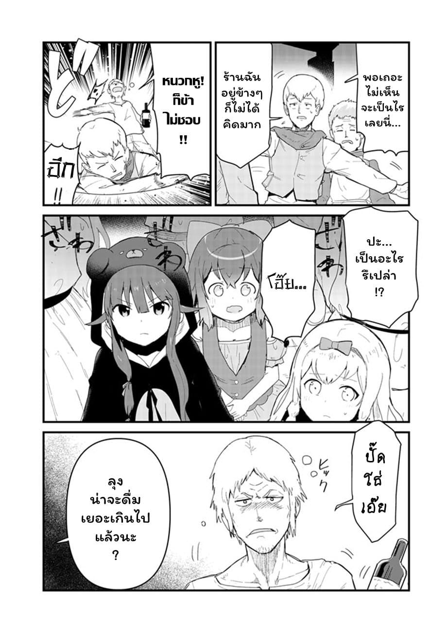 Kuma Kuma Kuma Bear 48-48