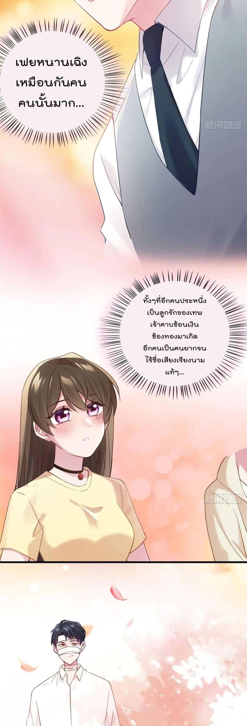 Nancheng waits for the Month to Return คุณชายหนางเฉิง คุณต้องเป็นของฉัน 23-23