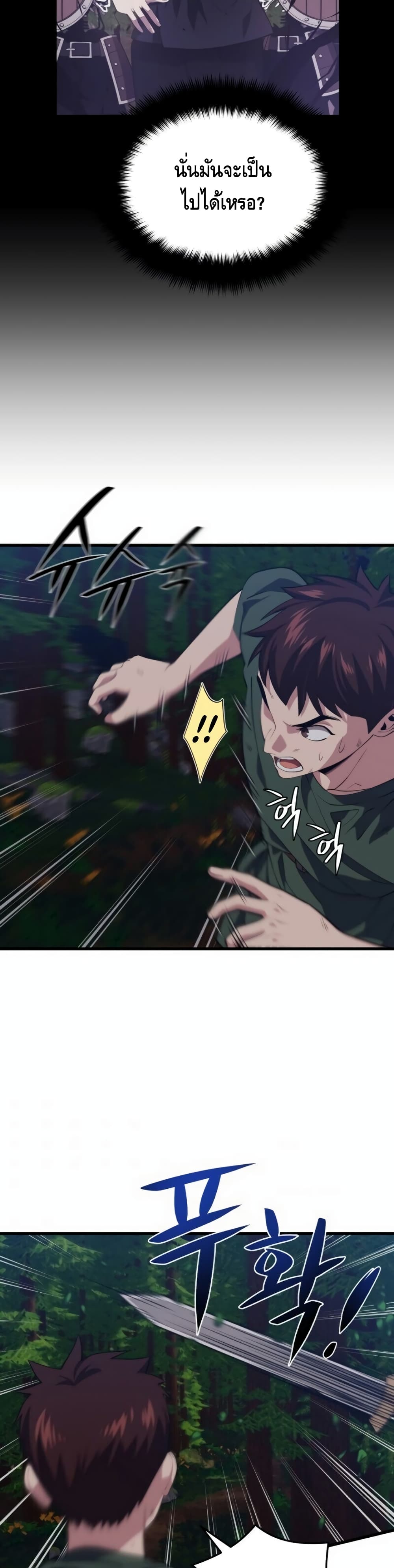 Seoul Station Necromancer 36-36