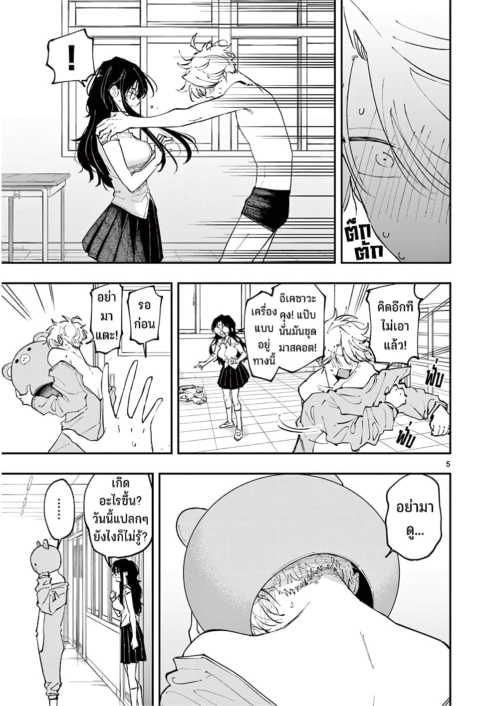 Tonari no Seki no Yatsu ga Souiu Me de Mite Kuru 15-15