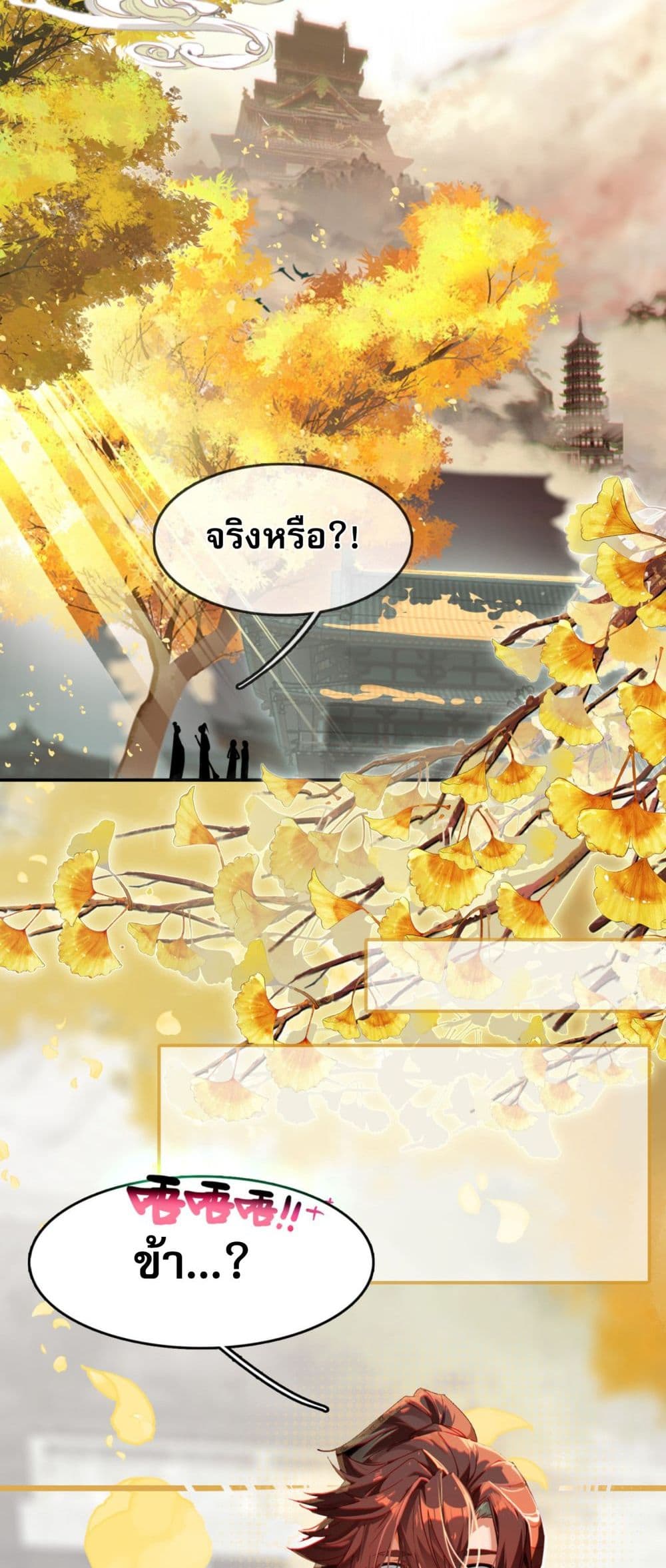 Curse Cultivation 1-1