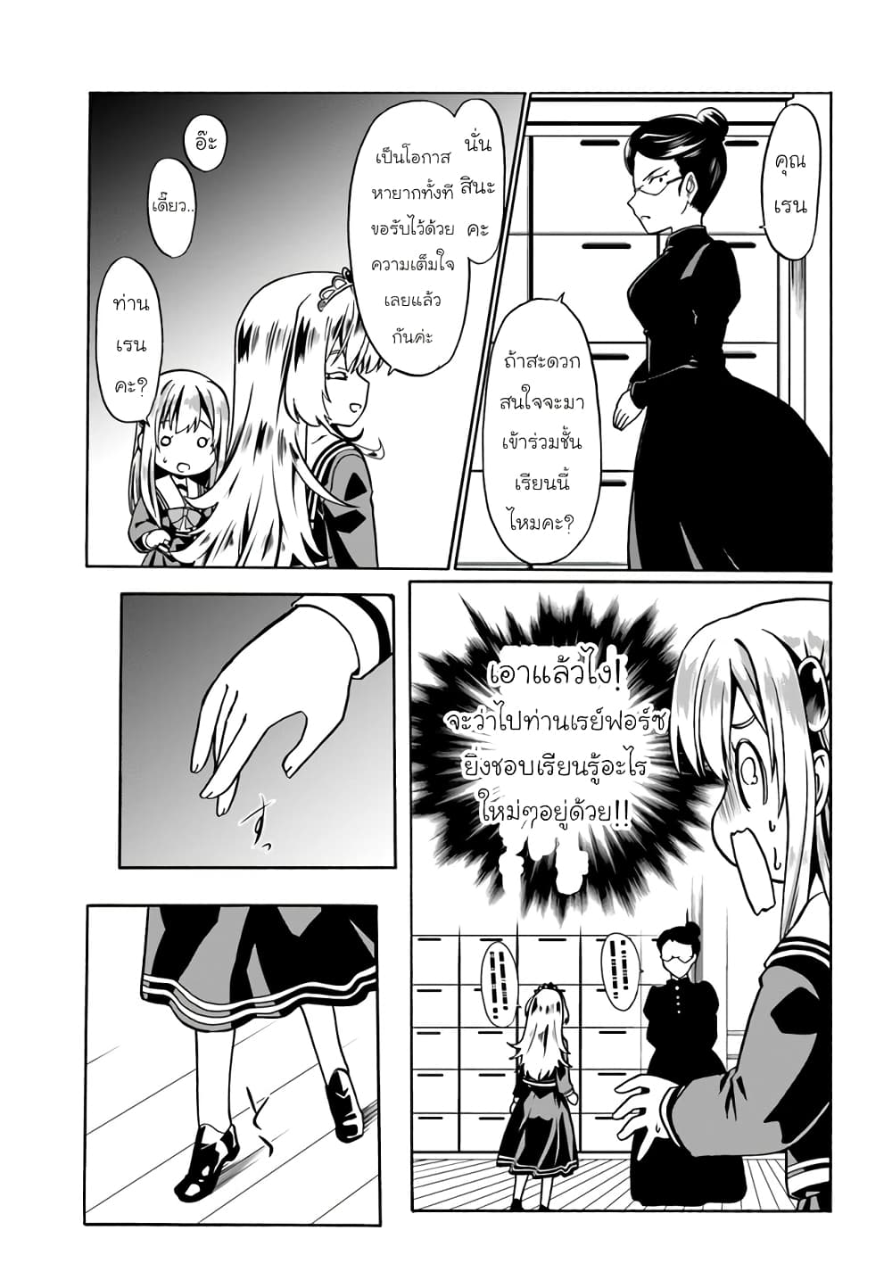 Douyara Watashi No Karada Wa Kanzen Muteki No You Desu Ne 38-38