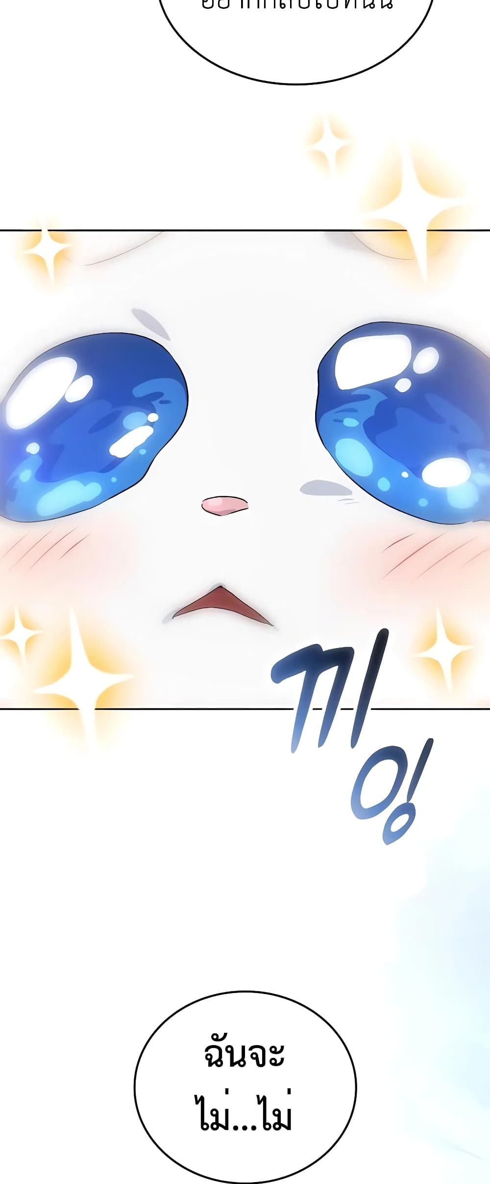 Healing Life Through Camping In Another World 3-3