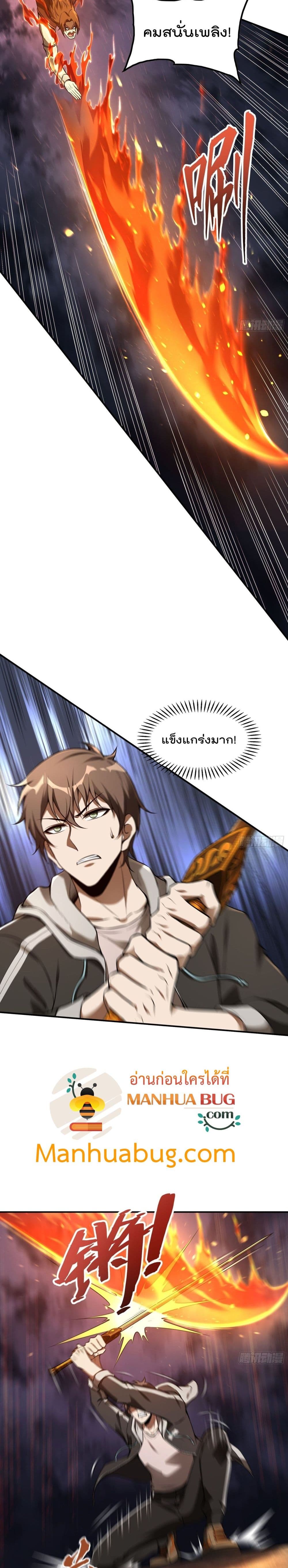 Immortal Husband in The City สุดยอดพ่อบ้านเซียนแห่งนคร 82-82