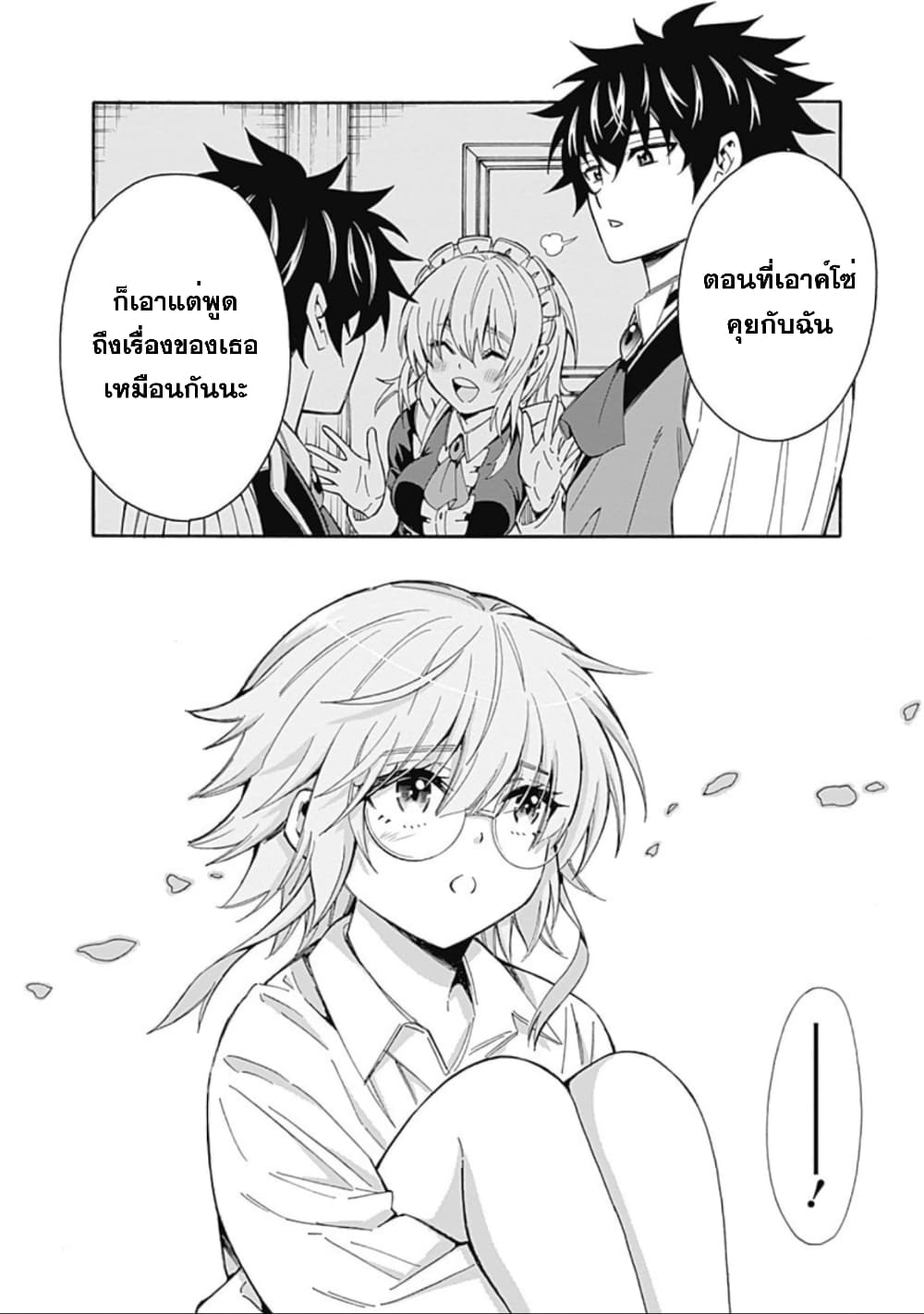 Isekai Saikou no Kizoku, Harem wo Fuyasu Hodo Tsuyoku Naru 7-7