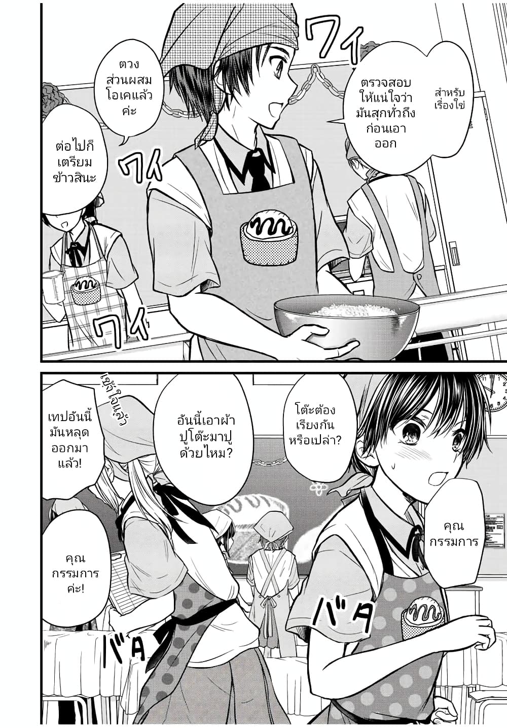 Ojousama no Shimobe 102-102