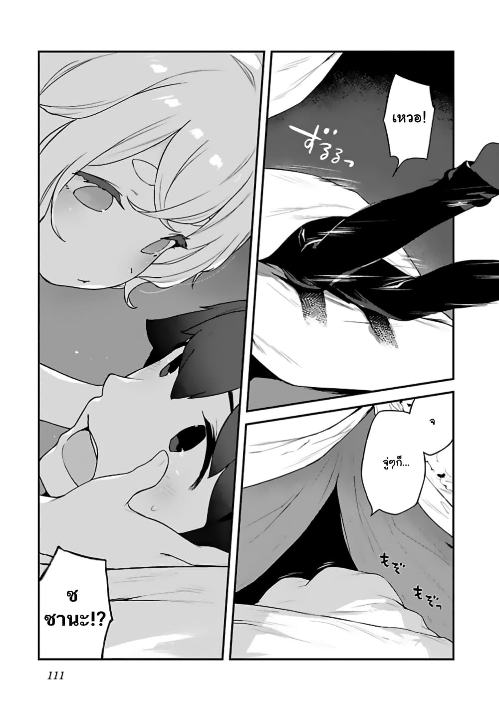 Kyou kara Ore wa Loli no Himo! 29-แมงดาอีทส์