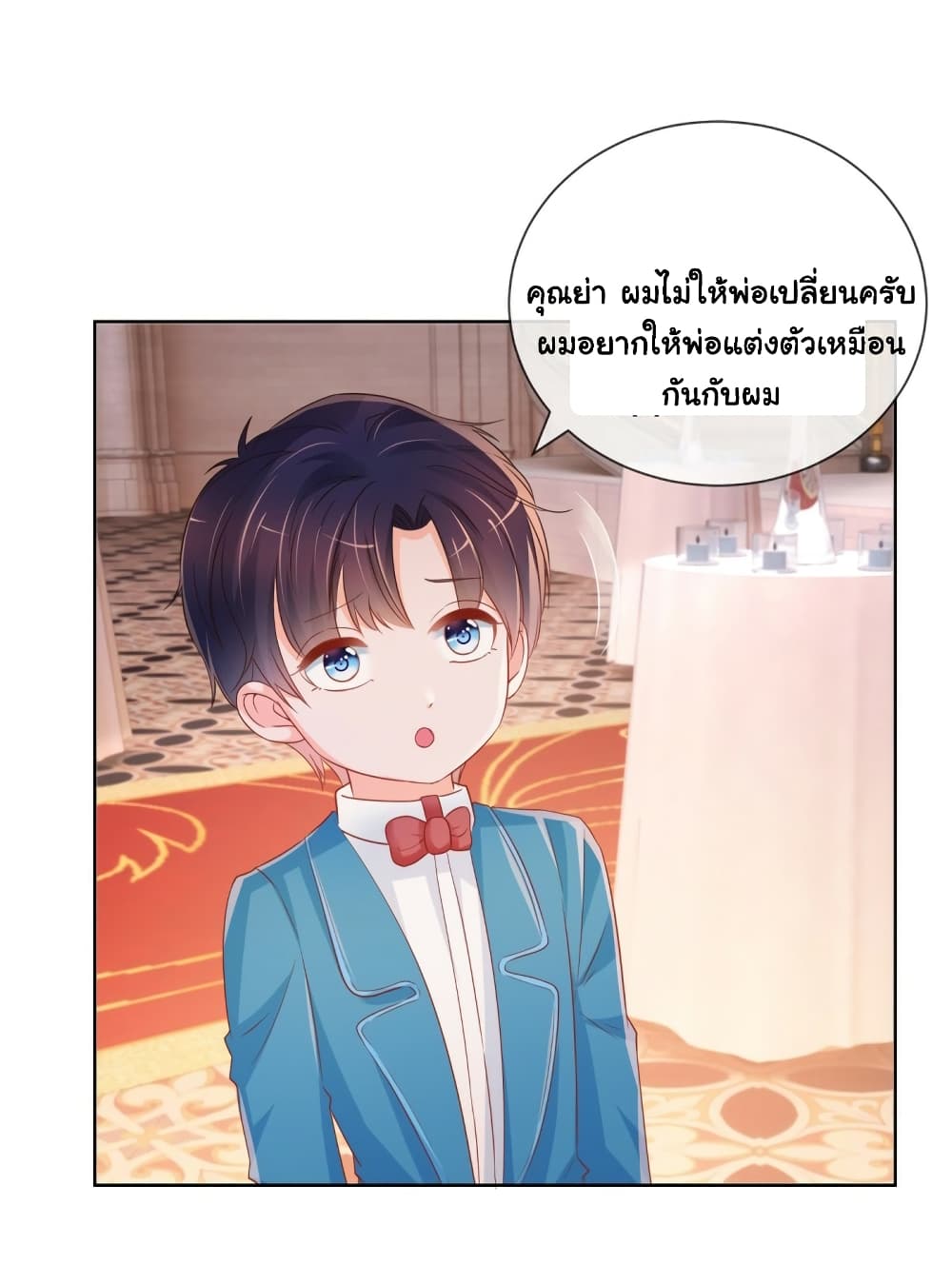 The Lovely Wife And Strange Marriage แผนรักลวงใจ 357-357